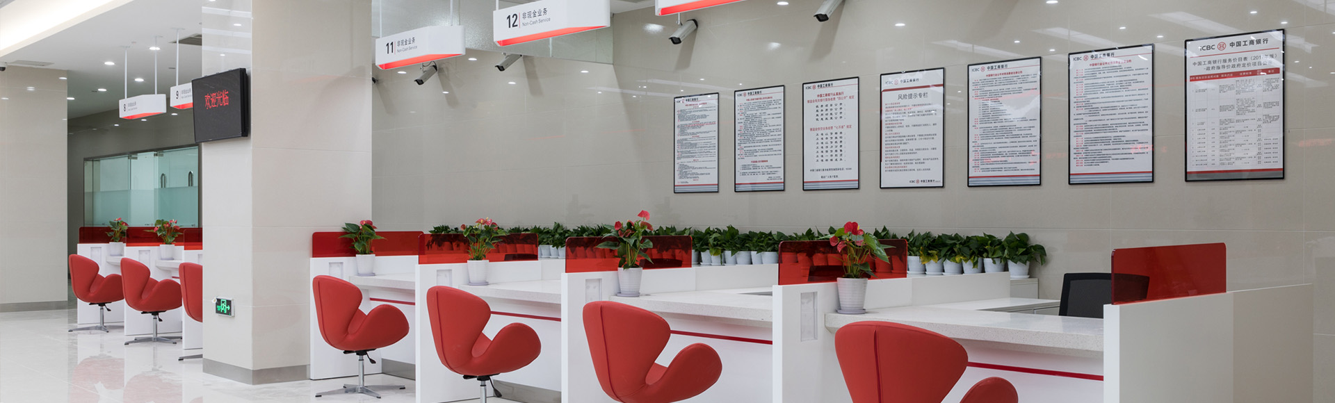 中國(guó)工商銀行